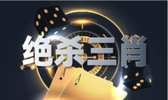 6744澳门免费资