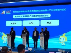 “智”启农业新将来！杨凌国际农业机械