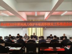 洪水镇结实开展耕地地力面积核查工做守