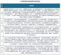我国聪慧农业行业市场正成长快速 估计到